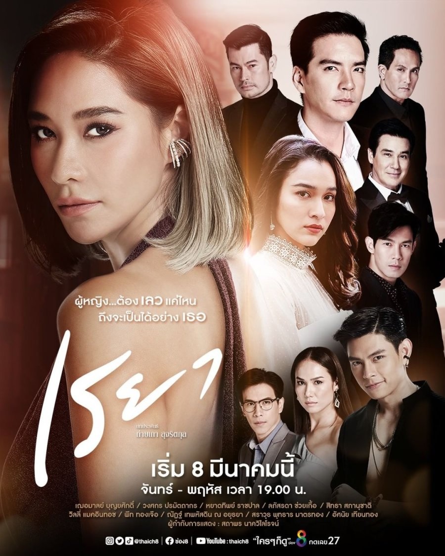 Phim Thái Lan