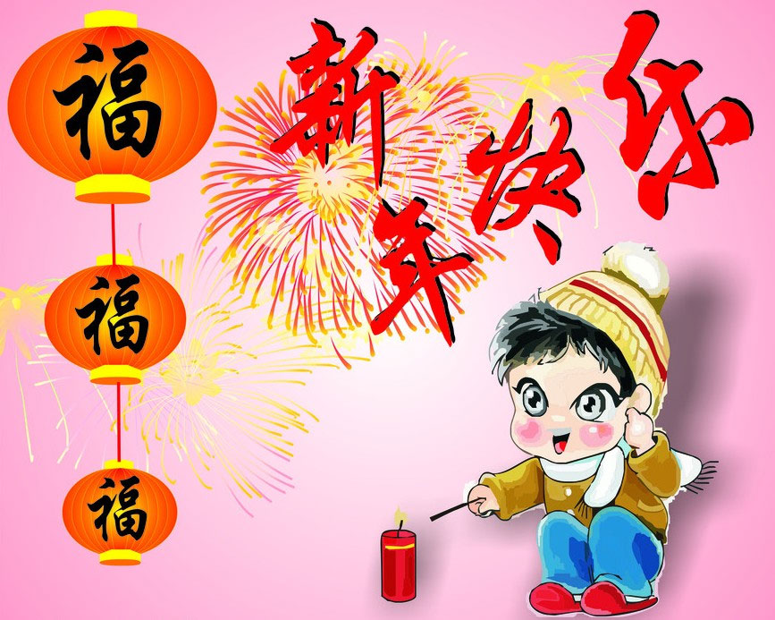 Hình ảnh chúc mừng năm mới tiếng Trung
